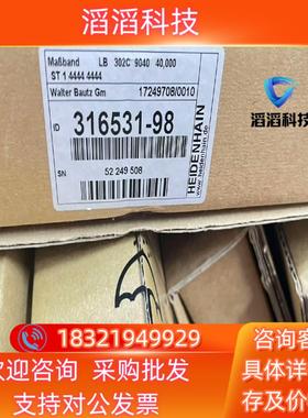 现货海德汉敞开式光栅尺LB302C全新各种长度