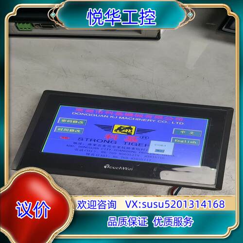 信捷触摸屏 TG765-MT成色如图已测议价