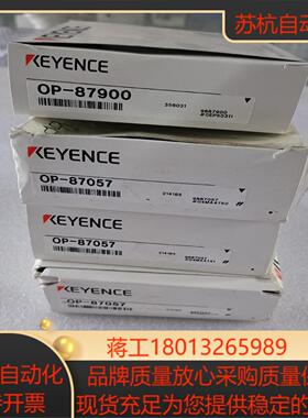 KEYENCE 基恩士, 型号：OP-87057;OP-87议价
