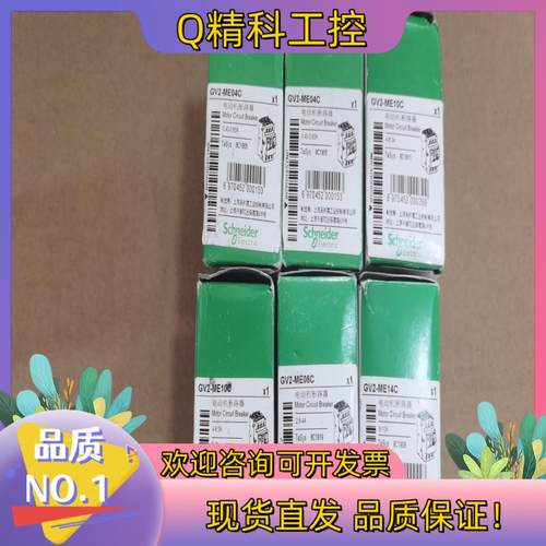 现货GV2-ME04C2个 GV2-ME08C