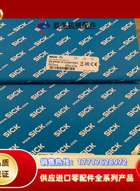 DFS60E-S1CA01024货号1037575全新德国S议价