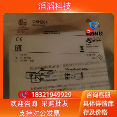 现货易福门IFM 06H204,全新原装多个