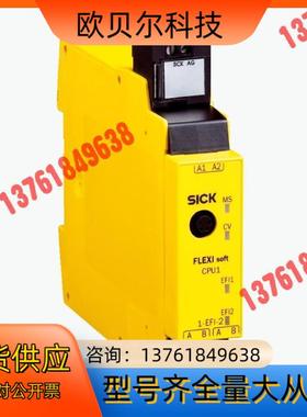 SICK/西克 安全控制器型号FX3-CPU130002现货