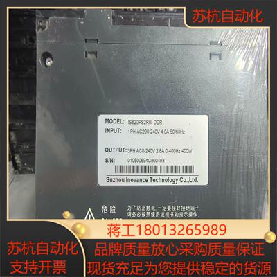 IS620PS2R8I-DDR汇川620系列脉冲控制400