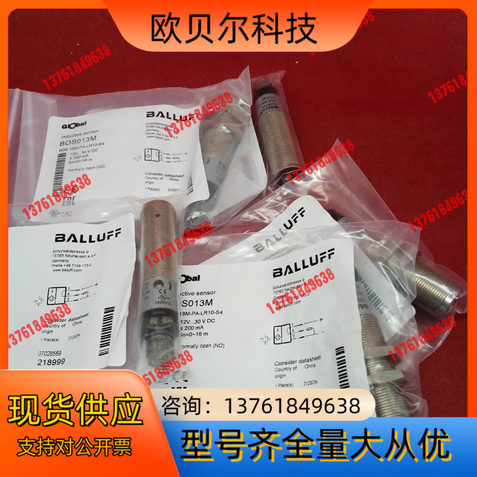 全新原装正品巴鲁夫传感器BOS013M BOS 18M-PA