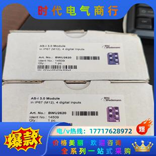 必威Bihl+Wiedemann模块BWU2620 AS-i议价