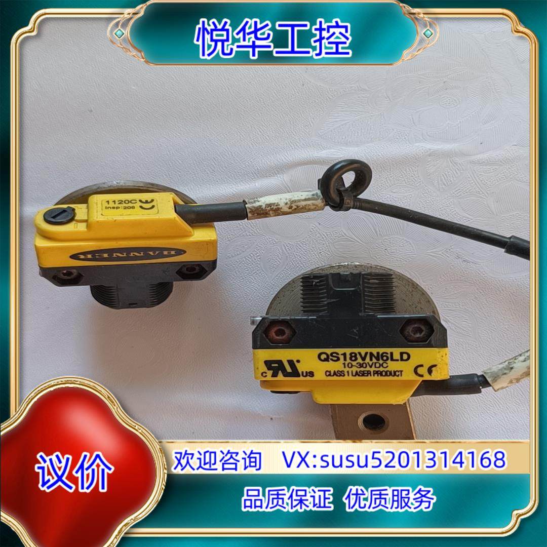 原装BANNER 邦纳电开关 QS18VN6LD 一对 120议价