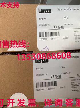 原装供应I51AE137F10010001S LENZE 变频器 I51AE137F10010001S