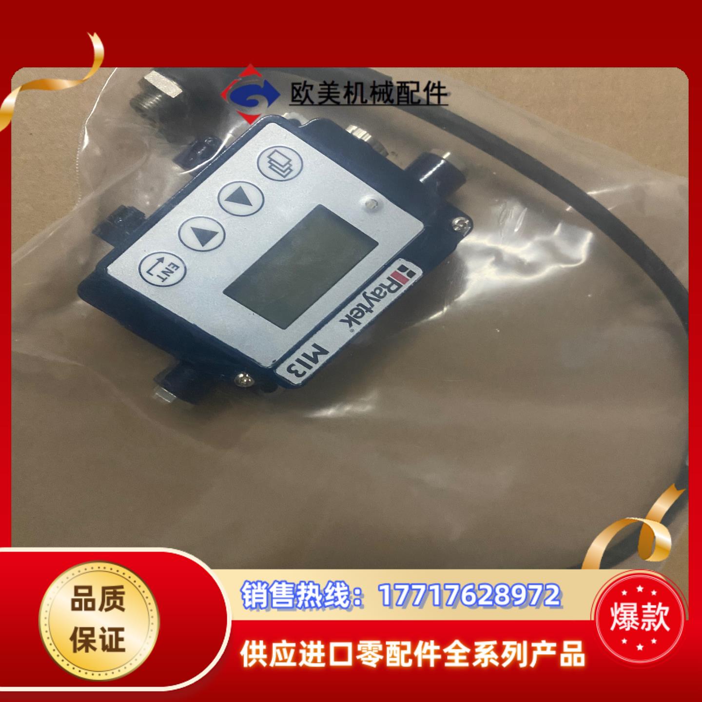 雷泰Raytek红外线测温，型号MI3 议价