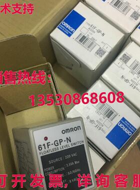 供应原装61F-GP-N 61FGPN 220VAC无浮位开关
