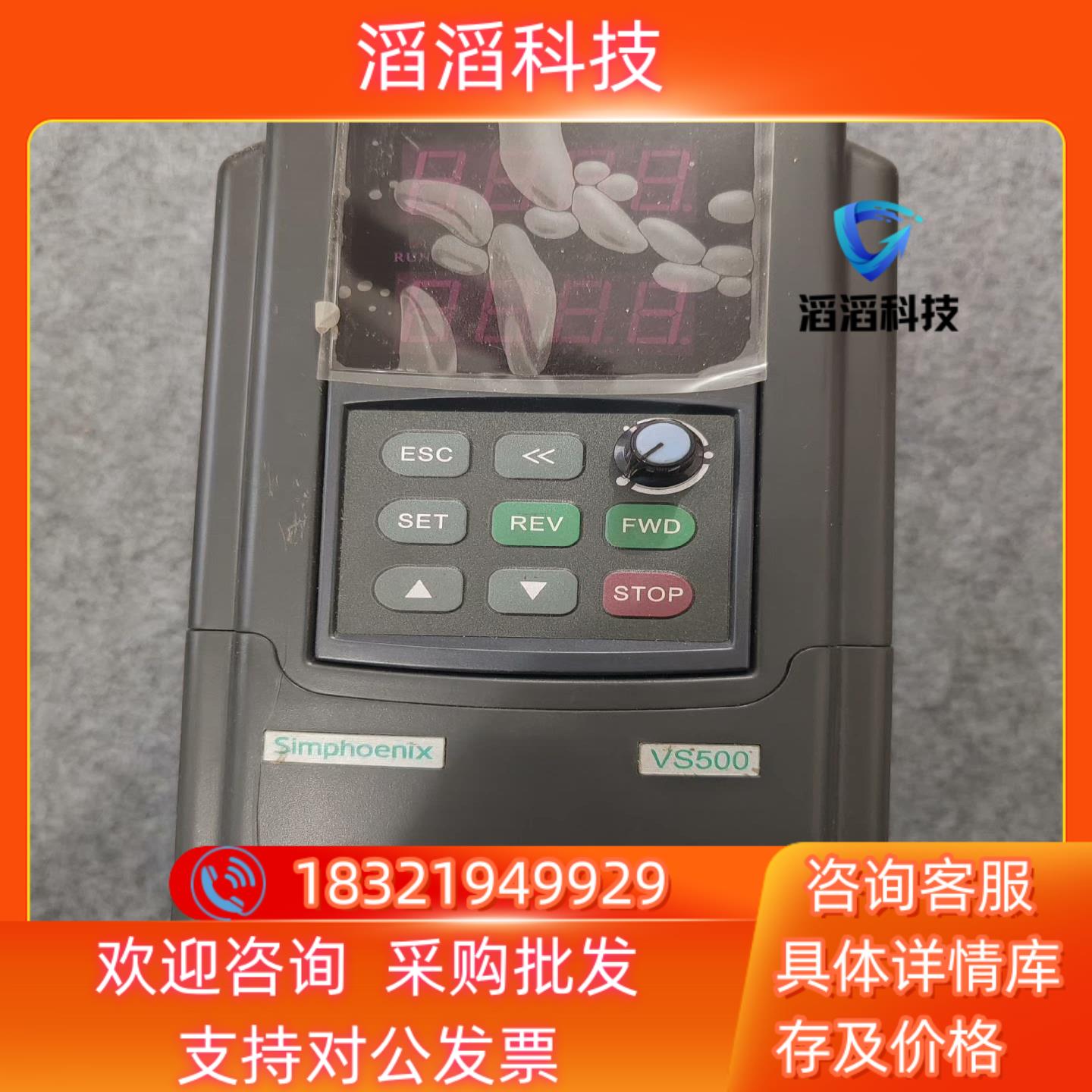 现货四方变频器VS500-4T00224T0037 22KW