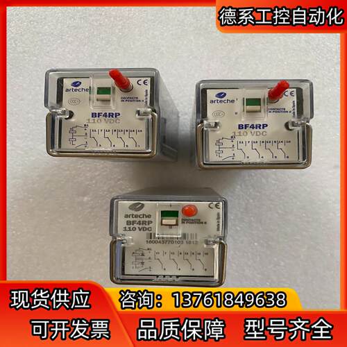 ARTECHE BF4RP继电器110 VAC成色如图，需要