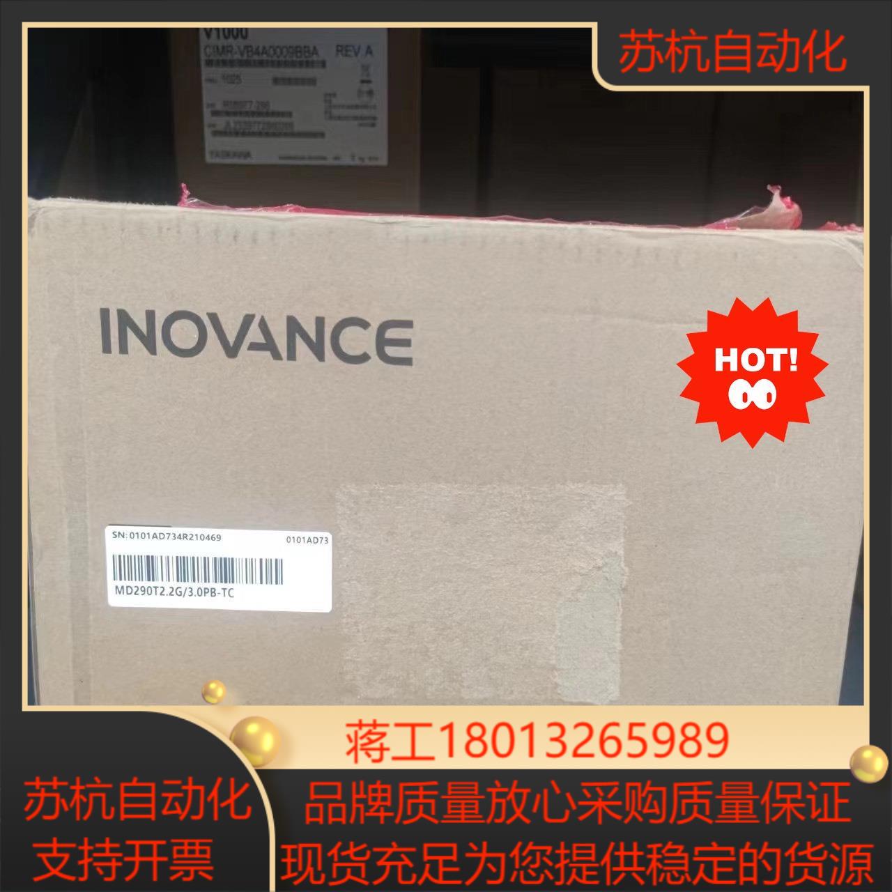 汇川变频器MD310T1.5B  1.5KW全新正品 现货图片
