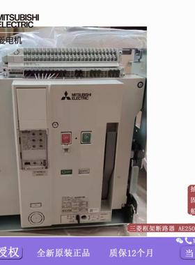 断路器AE2500-SW 3P/4P替代AE2500-SS 3P船用断路器/发电机用