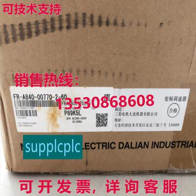 原装供应逆变器 FR-A840-00770-2-60 30KW