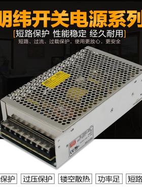 明伟开关电源S-200W-8V12V18V24V40V 带直流DC闸门可视对讲议价
