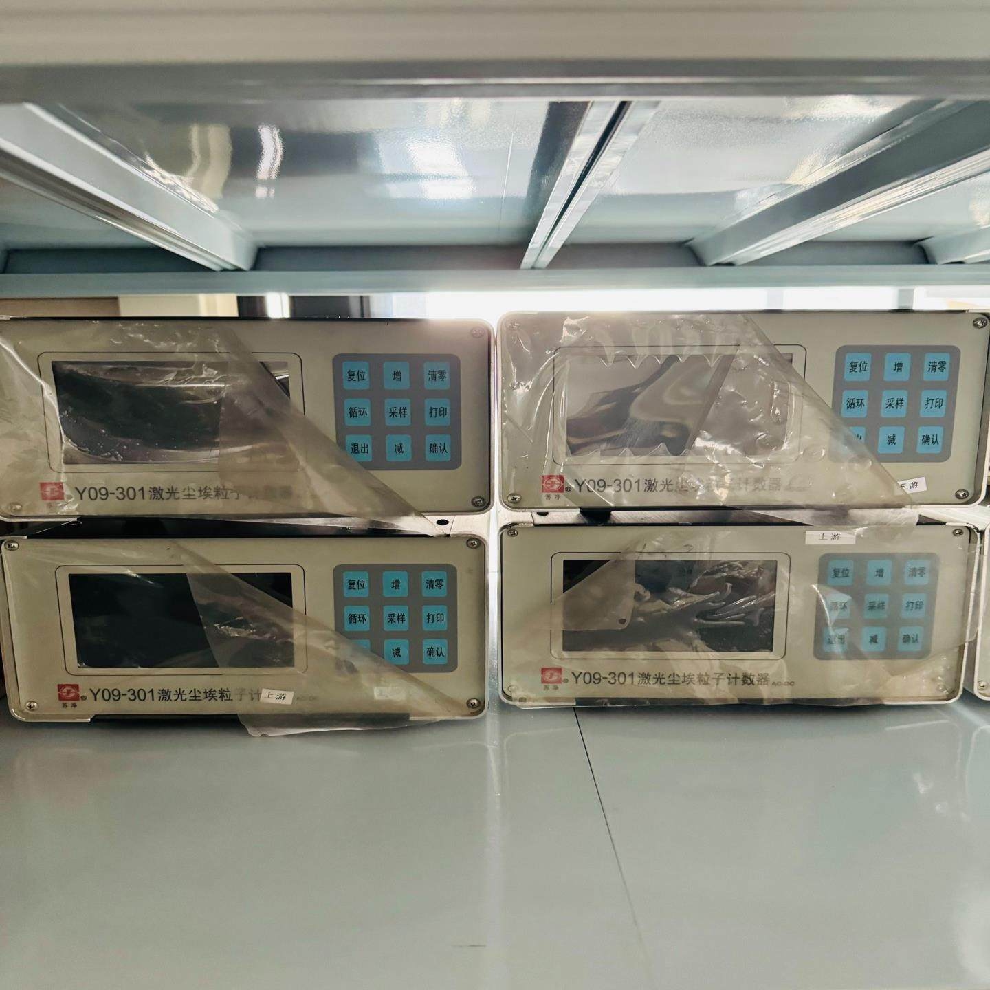 苏净Y09-301型激光尘埃粒子计数器 几乎全新 义价