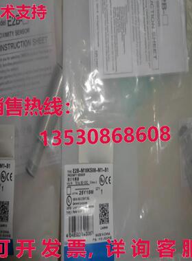 供应原装E2B-M18KS08-M1-B1 接近传感器 E2BM18KS08M1B1