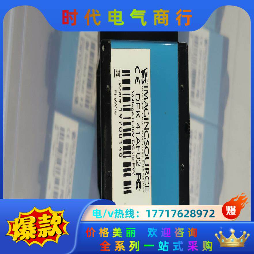 映美精工业相机，DFK 41AF02，DFK 21AF04，议价