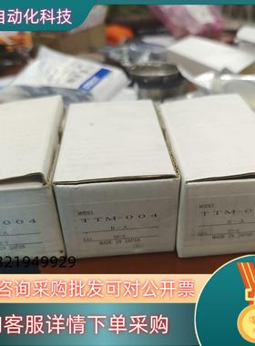 现货TOHO东邦TTm-004-R-ATTm-004-P-A