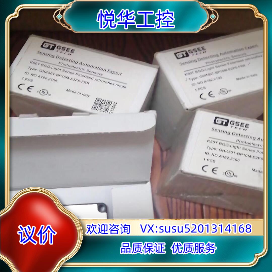 原装GE光电开关  GHK50T-BP10M-E2P6-FRR议