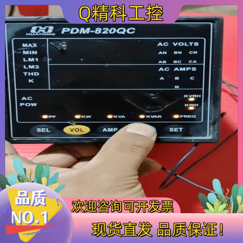 现货丹东华通测控PDM-820QC-5A-400V智能三相多