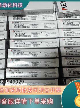全新原装 PZ-G51CP基恩士光电对射感应器（里面是一对）现货