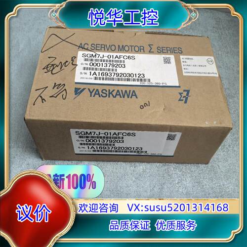原装安川伺服电机SGM7J-01AFC6S全新原装  正品议