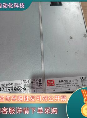 现货RSP-500-48  明玮电源500-48  实图拍摄