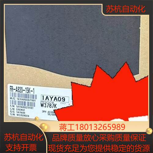 产变频器FR-A820-15K-1 ，全新原装正品，议价