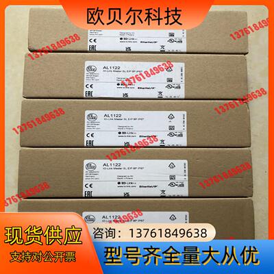 到货，德国IFM易福门IO一Link模块AL1122，8个，
