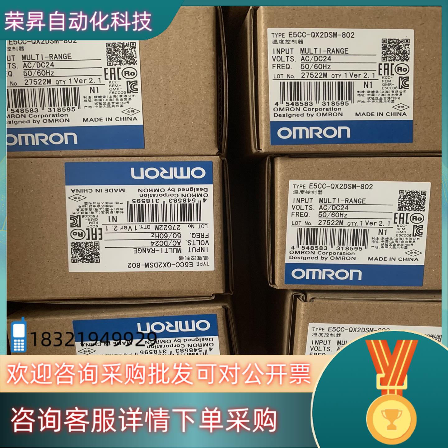 现货原装全新温控器 E5CC-QX2DSM-802