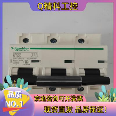 现货小型空开断路器C120H-DC 老款翻新  直流 3P
