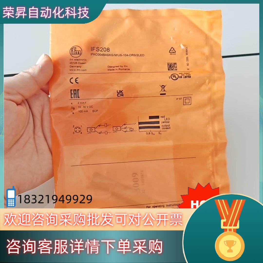 现货保真豪迈4008610760IFS208全新全网