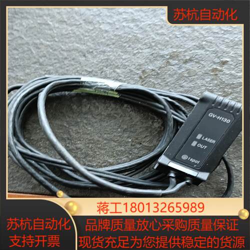 原装正品KEYENCE基恩士 GV-H130 激光传感器 实
