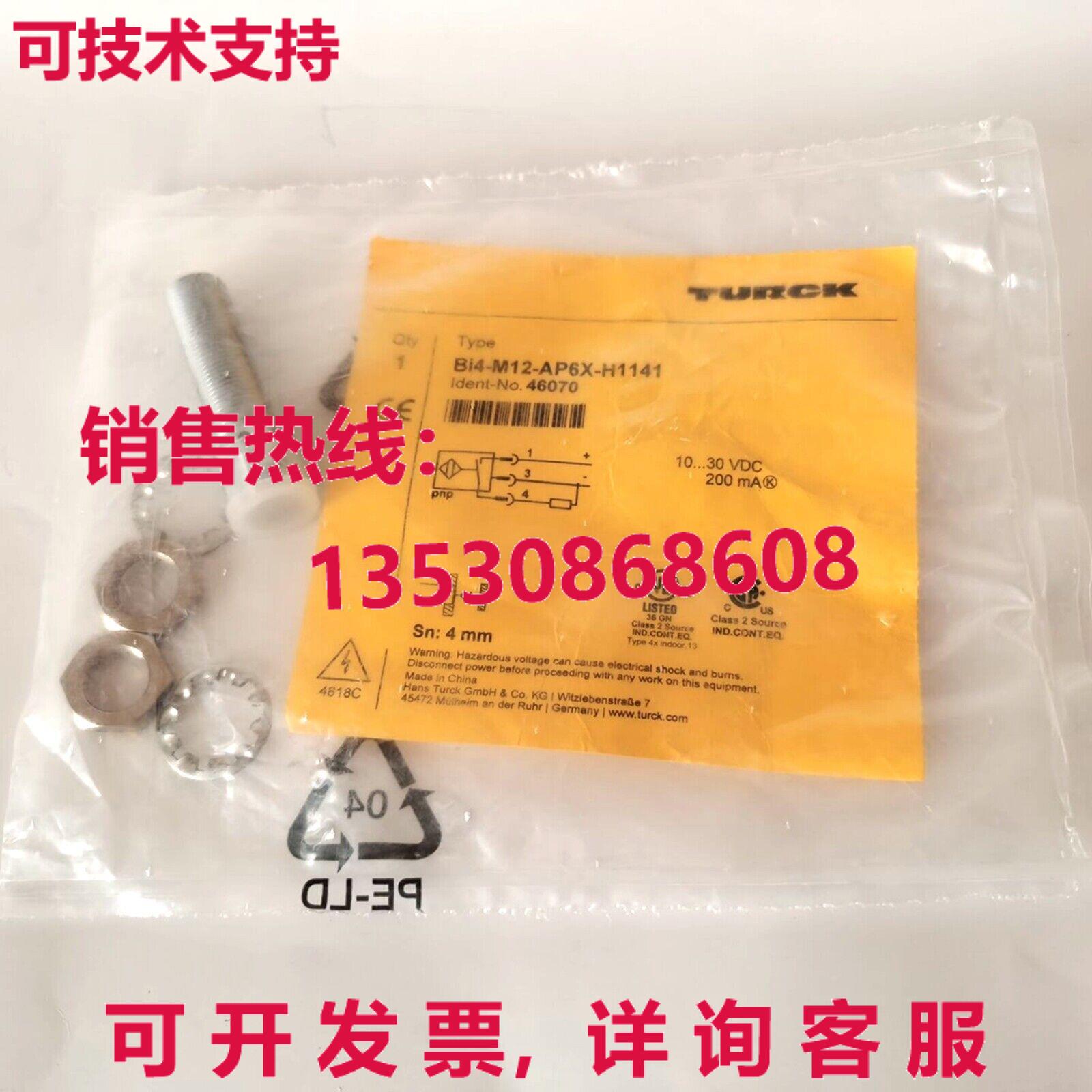 原装供应Turck BI4-M12-AP6X-H1141 电感接近开关传感器