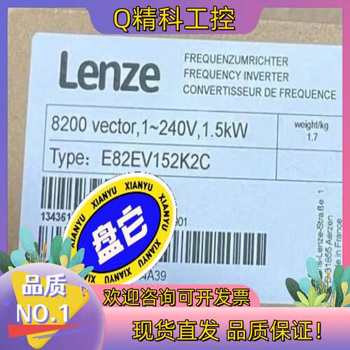 现货E82EV152K2C全新伦茨变频器拍前