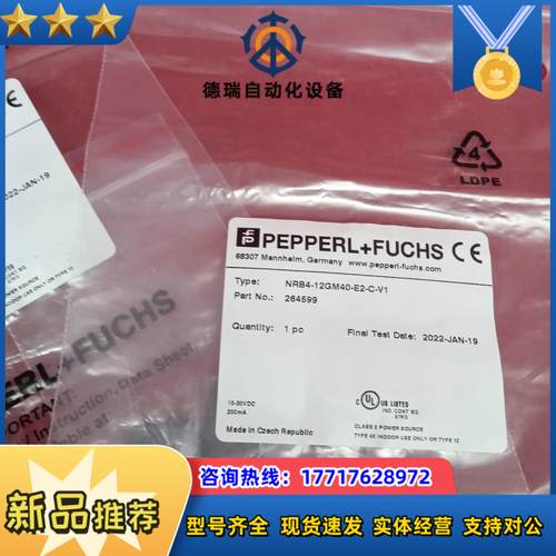 全新原装正品倍加福传感器NRB4-12GM40-E2-C-V议价