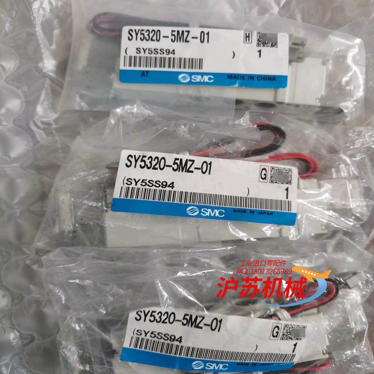 电磁阀，SY5320-5MZ-01有3个，2个