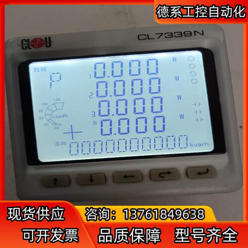 科陆 CL7339NMN系列三相数智电力仪表多功能嵌入式数