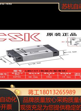 CSK直线导轨滑块LMG15T