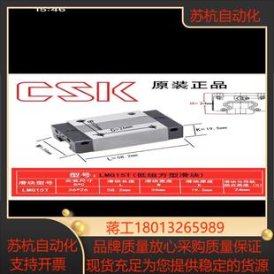 CSK直线导轨滑块LMG15T