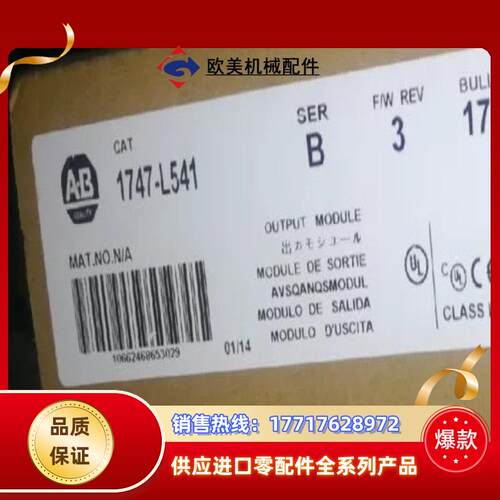 1746-L541 #模块接口卡 正品现货 直发 议价
