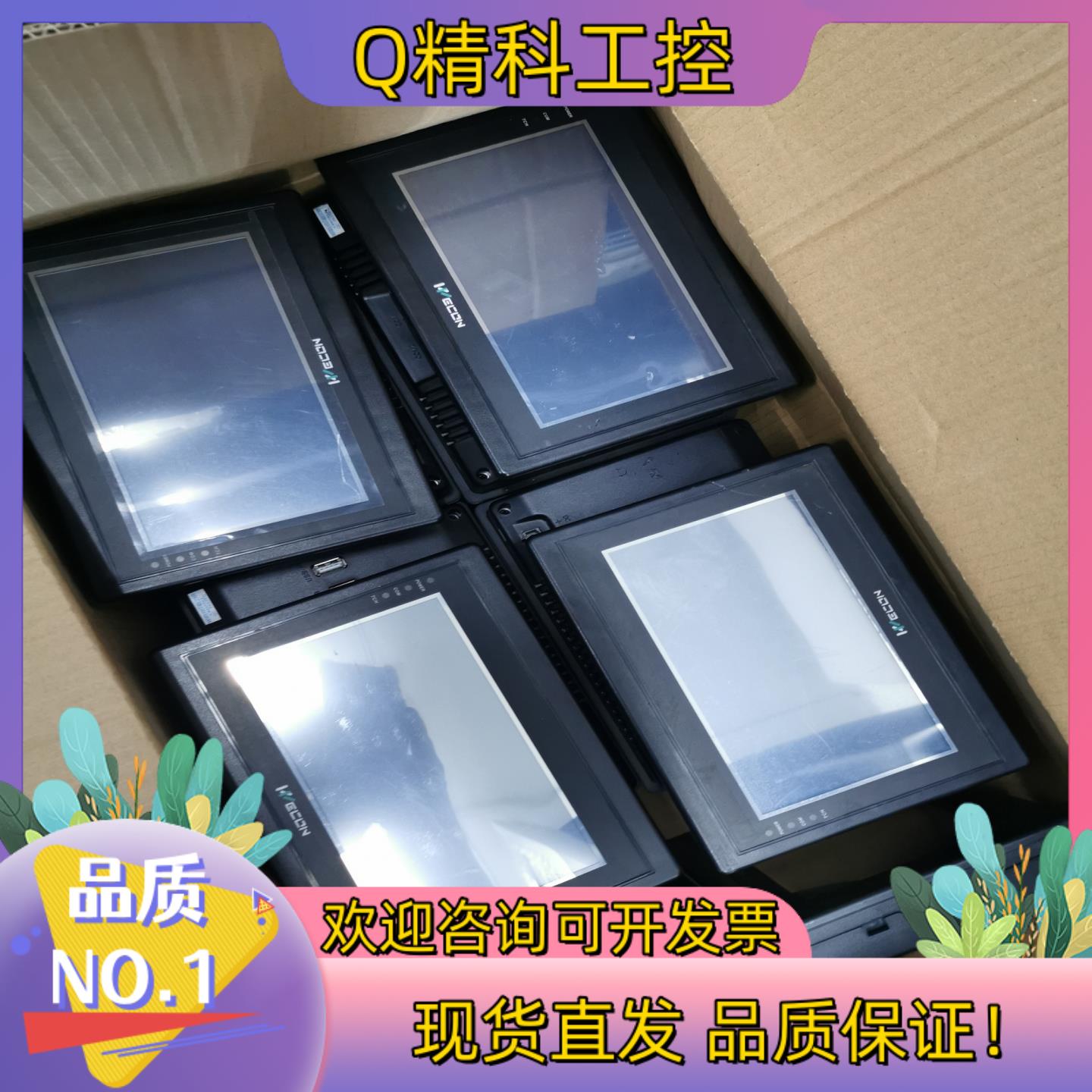 现货维控触摸屏型号LEV1700LC20台质