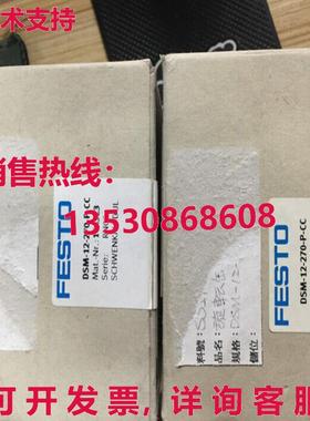 原装供应FESTO CYLINDER DSM-12-270-P-CC 164323-FES