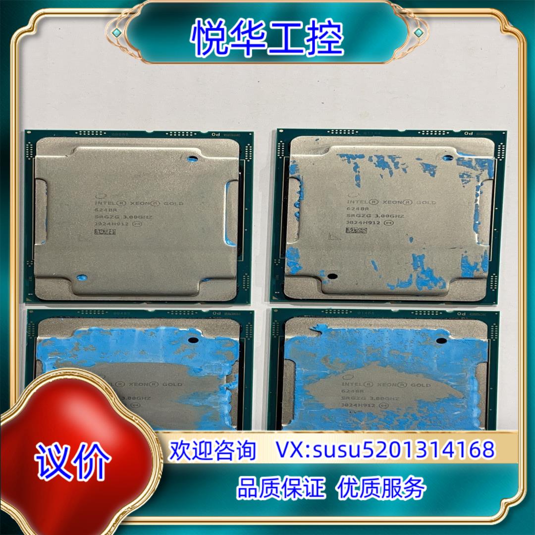 金牌6248R 正式版本议价
