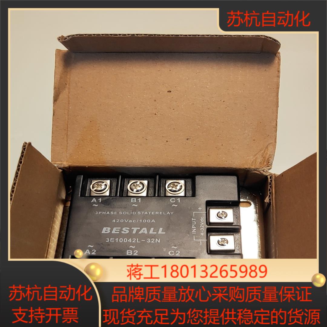 百特三相420V-100A固态继电器