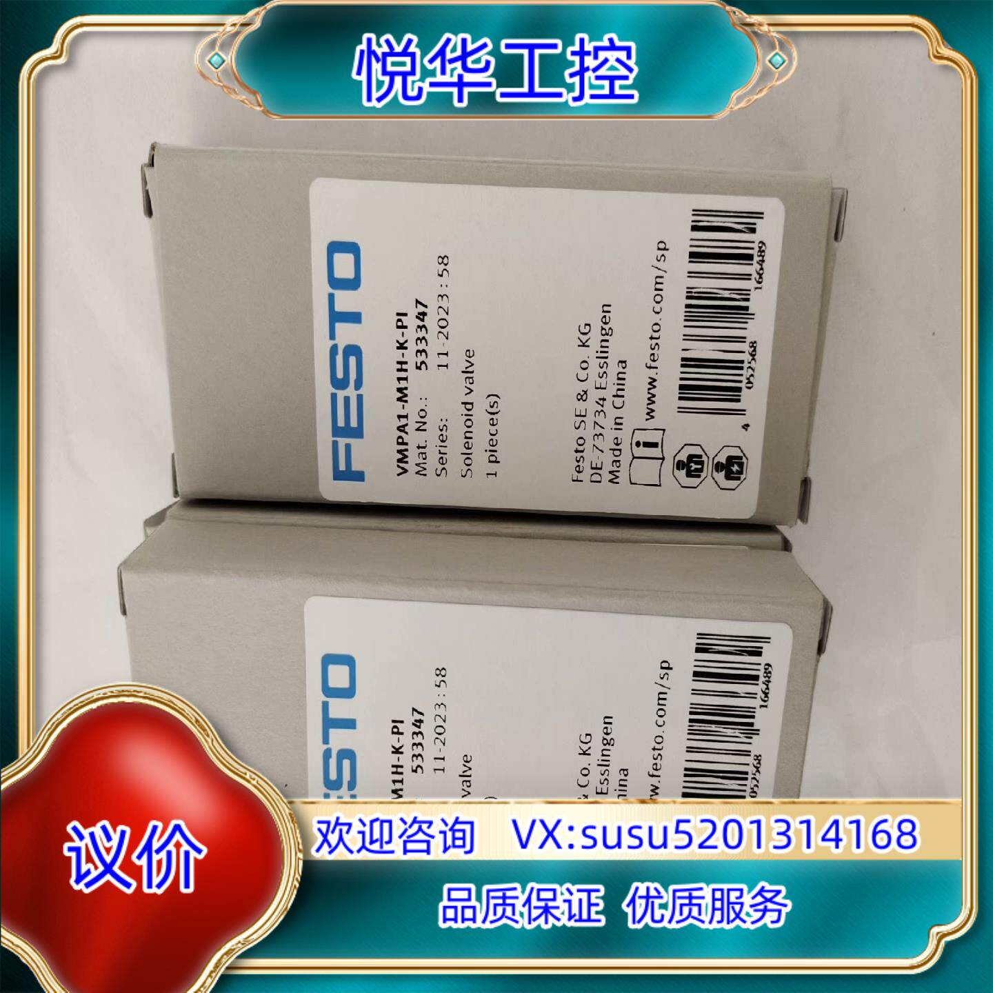 原装费斯托533347  VMPA1-M1H-K-PI  电磁阀议