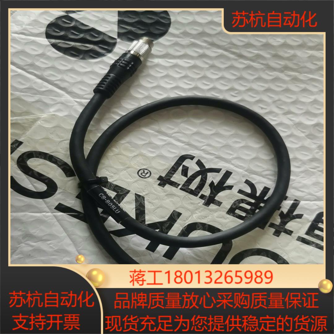 全新CB-B05LU 基恩士激光测量仪延长电缆长度60cm基
