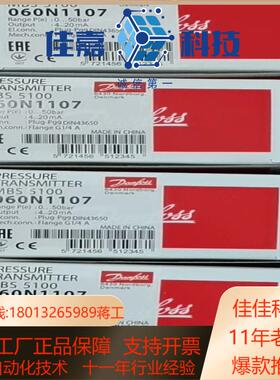 丹佛斯 压力传感器 mbs 5100 060N1107全新正
